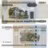  Бона. Белоруссия 20000 рублей 2000 (2011) год. Дворец Румянцевых - Паскевичей в Гомеле. (Пресс) 