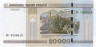  Бона. Белоруссия 20000 рублей 2000 (2011) год. Дворец Румянцевых - Паскевичей в Гомеле. (Пресс) 