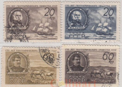 Набор марок (гашеные). СССР. Сто лет географического общества СССР. 4 марки.