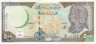  Бона. Сирия 500 фунтов 1998 год. Руины Пальмиры. Царица Зенобия. (Пресс) 