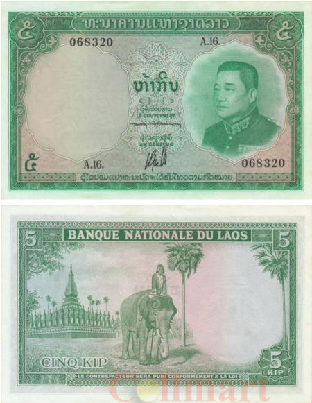  Бона. Лаос 5 кип 1962 год. Король Сисаванг Вонг. (AU) 