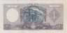  Бона. Аргентина 1 песо 1954 год. Декларация Экономической Независимости. P-260b (серия B) (VF) 