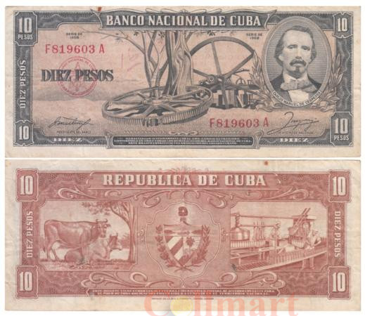  Бона. Куба 10 песо 1958 год. Карлос Мануэль де Сеспедес. (VF-) (31471) 