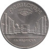  СССР. 5 рублей 1989 год. Памятник "Регистан", г. Самарканд. 