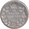  Канада. 10 центов 1931 год. 