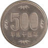  Япония. 500 йен 2002 год. Павловния войлочная. 