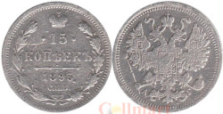 Россия. 15 копеек 1893 год. Александр III. СПБ АГ.