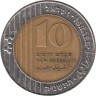  Израиль. 10 новых шекелей 1995 (ה"נשתה) год. Финиковая пальма. 
