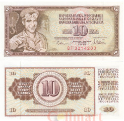 Бона. Югославия 10 динаров 1978 год. Металлург. (Пресс)