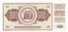  Бона. Югославия 10 динаров 1978 год. Металлург. (Пресс) 