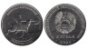  Приднестровье. 3 рубля 2026 год. Оленелось широколобый. Колкотова балка. 