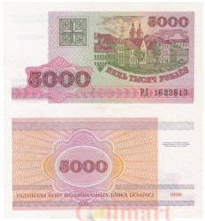 Бона. Белоруссия 5000 рублей 1998 год. Троицкое предместье. (Пресс)