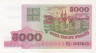  Бона. Белоруссия 5000 рублей 1998 год. Троицкое предместье. (Пресс) 