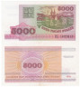  Бона. Белоруссия 5000 рублей 1998 год. Троицкое предместье. (Пресс) 