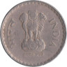  Индия. 5 рупий 1996 год. (*- Хайдарабад) 