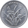  Китай. 1 цзяо 2002 год. Орхидея. 