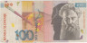  Бона. Словения 100 толаров 1992 год. Рихард Якопич. (F) 