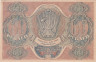  Бона. 60 рублей 1919 год. Расчетный знак. РСФСР. (Пятаков - Стариков) (серия АА - 062) (XF) 