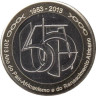  Кабо-Верде. 250 эскудо 2013 год. 50 лет Организации африканского единства. 