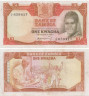  Бона. Замбия 1 квача 1973 год. Рождение Второй Республики, 13 декабря 1972 г. (VF) 
