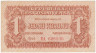  Бона. Чехословакия 1 крона 1944 год. Военный выпуск СССР в Чехословакии. (XF)  