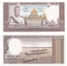  Бона. Лаос 1000 кипов 1963 год. Саванг Ватхана. Регата. (Пресс) 