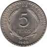  Колумбия. 5 песо 1968 год. 39-й Международный Евхаристический Конгресс. 