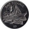  Либерия. 5 долларов 1998 год. Титаник. 