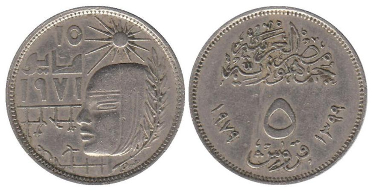  Египет. 5 пиастров 1979 год. Революция - 1971. 