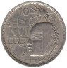  Египет. 5 пиастров 1979 год. Революция - 1971. 