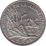  Куба. 1 песо 1981 год. Международный день еды - Сахарный тростник. 