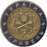  Украина. 5 гривен 2001 год. 10-летие Вооруженных Сил Украины. 