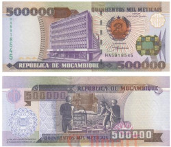 Бона. Мозамбик 500000 метикалов 2003 год. Рабочие литейного цеха. (Пресс)