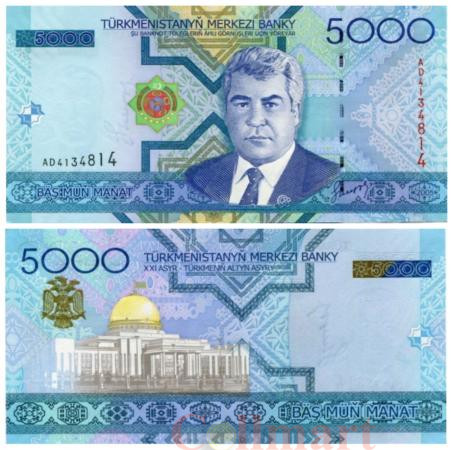  Бона. Туркменистан 5000 манат 2005 год. Дворец Туркменбаши. (Пресс) 