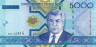  Бона. Туркменистан 5000 манат 2005 год. Дворец Туркменбаши. (Пресс) 