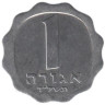  Израиль. 1 агора 1974 год. Колосья. 
