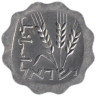  Израиль. 1 агора 1974 год. Колосья. 