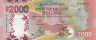  Бона. Гайана 2000 долларов 2022 год. 55 лет независимости (1966-2021). (Пресс) 