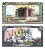  Бона. Ливан 50 ливров 1988 год. Храм Бахуса. (Пресс) 