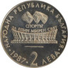 Болгария. 2 лева 1987 год. XIII Чемпионат мира по художественной гимнастике, Варна 1987. 