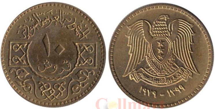  Сирия. 10 пиастров 1979 год. 