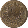  Сирия. 10 пиастров 1979 год. 