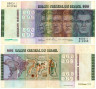  Бона. Бразилия 500 крузейро 1972 год. 150-летие независимости Бразилии (1822-1972). (F) 