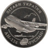  Украина. 5 гривен 2005 год. Самолет АН-124 "Руслан". 
