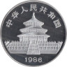  Копия. Китай 30 юань 1986 год. Панда. 