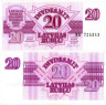  Бона. Латвия 20 рублей 1992 год. (XF) 