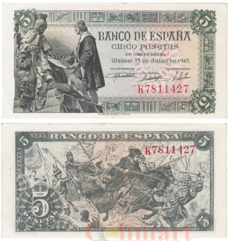  Бона. Испания 5 песет 1945 год. Испанцы сражаются с маврами. (XF) 