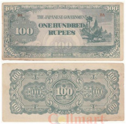 Бона. Бирма 100 рупий 1944 год. Японская оккупация. (VF)