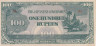  Бона. Бирма 100 рупий 1944 год. Японская оккупация. (VF) 