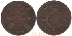 Швеция. 1/2 скиллинга 1828 год. Король Карл XIV Юхан.